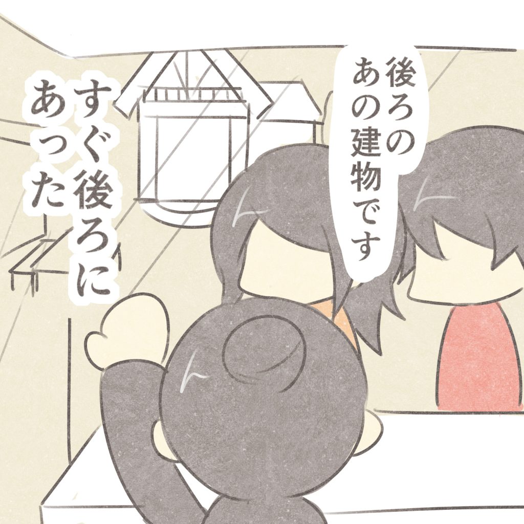 後ろのあの建物です
すぐ後ろにあった