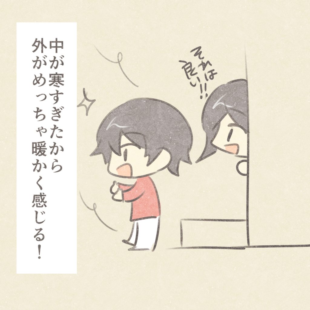 中が寒すぎたから外がめっちゃ暖かく感じる！
それは良い！！