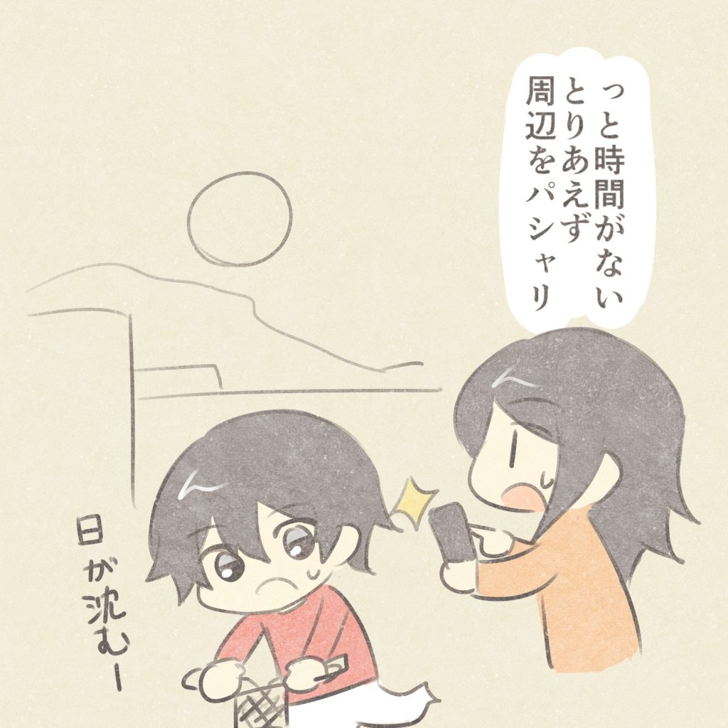 っと時間がない
とりあえず周辺をパシャリ
日が沈むー