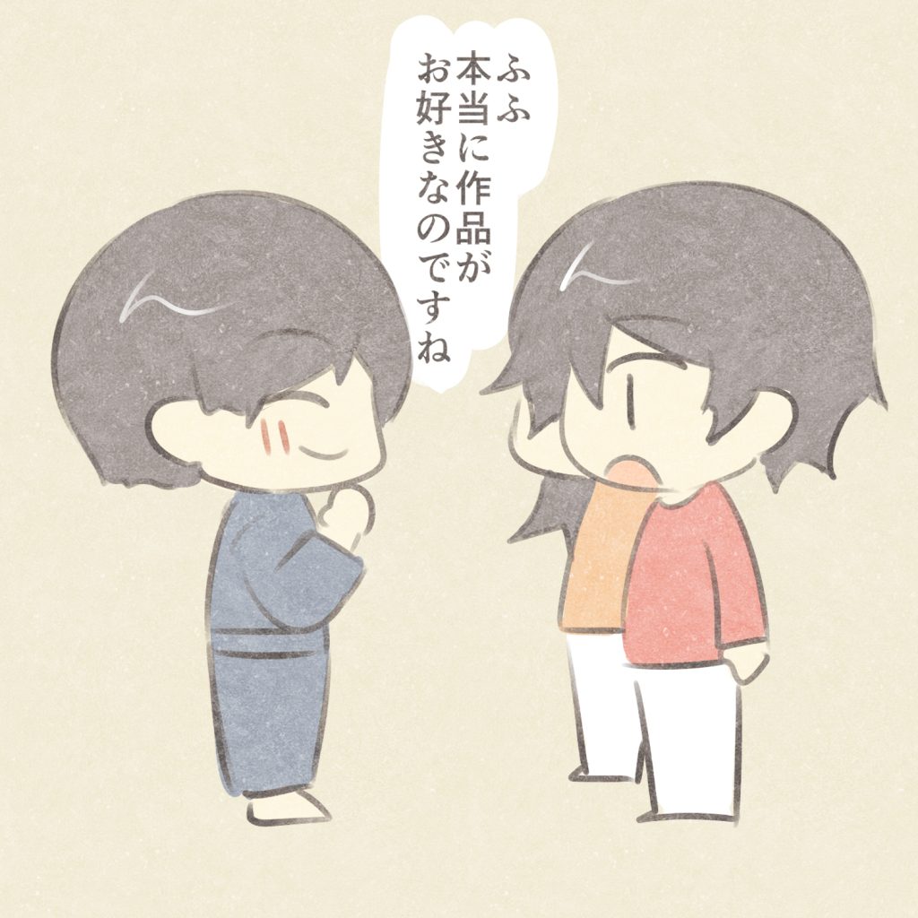 ふふ
本当に作品がお好きなのですね