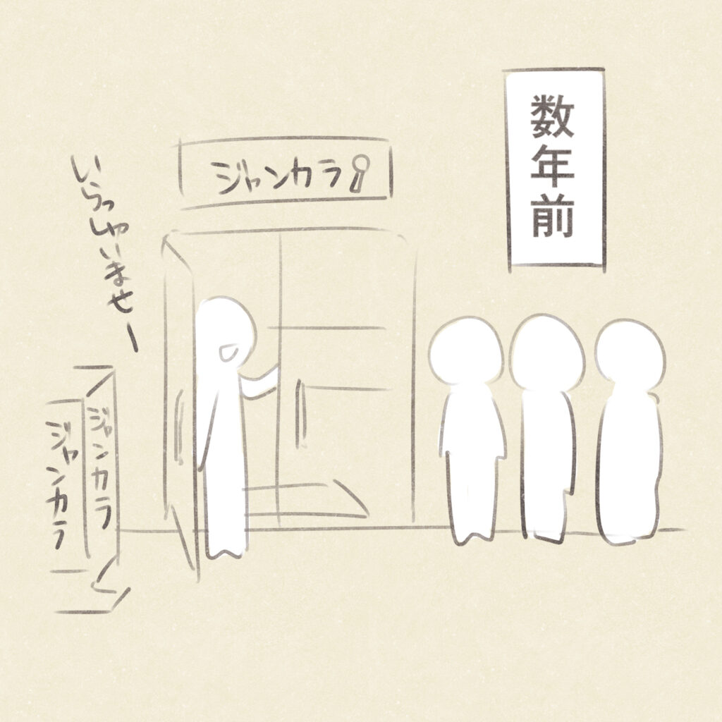 数年前
いらっしゃいませー
カラオケ