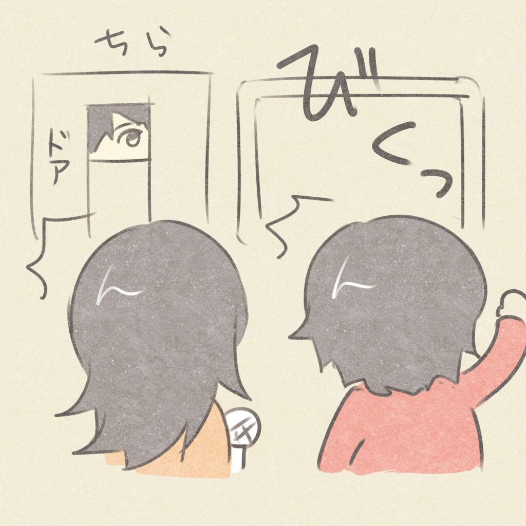 ちら
びくっ
ドア