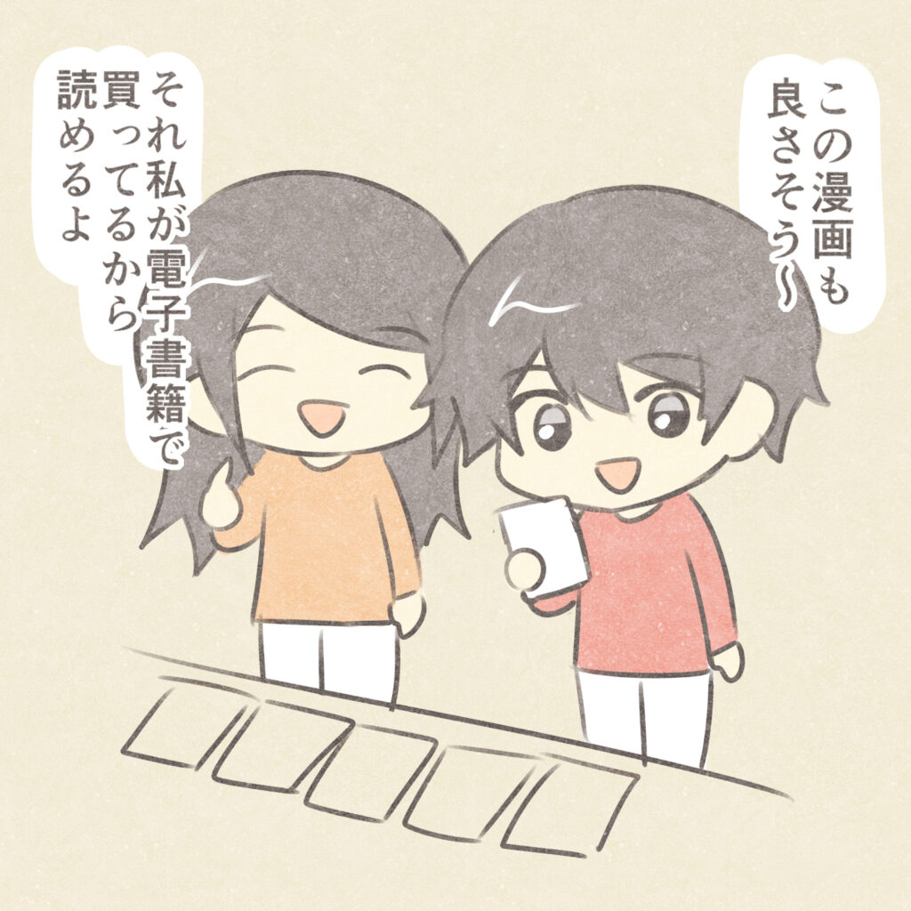 この漫画も良さそう～
それ私が電子書籍で買ってるから読めるよ